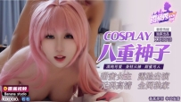 XJX-0010 香蕉秀-第10期-COSPLAY八重神子 #若若 #香蕉视频