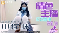 XJX-0024 香蕉秀-第24期-情色主播现场直播要礼物 #小猫咪 #香蕉视频